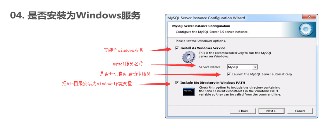 mysql的msi文件更改安装目录 mysql的msi安装教程_mysql的msi文件更改安装目录_13