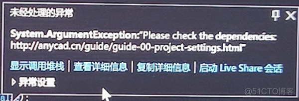 AnyCAD程序无法启动的问题解决方法_解决方法