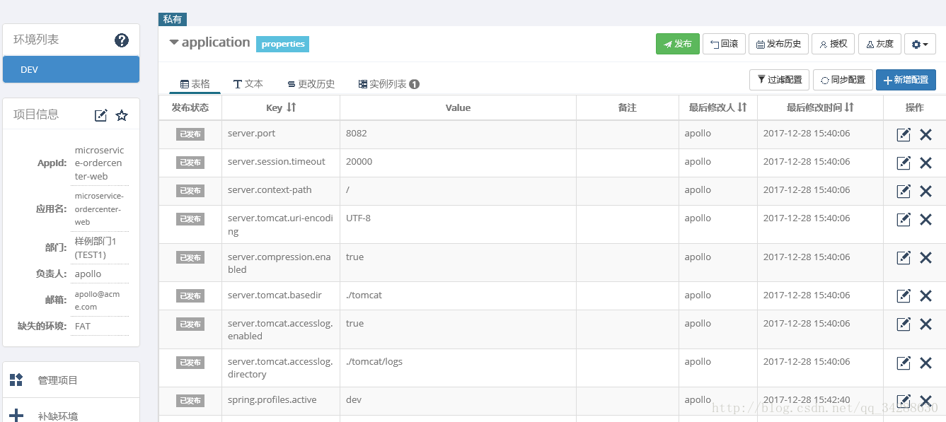 Python configure error no accept阿波罗 阿波罗代码开源_Java_02