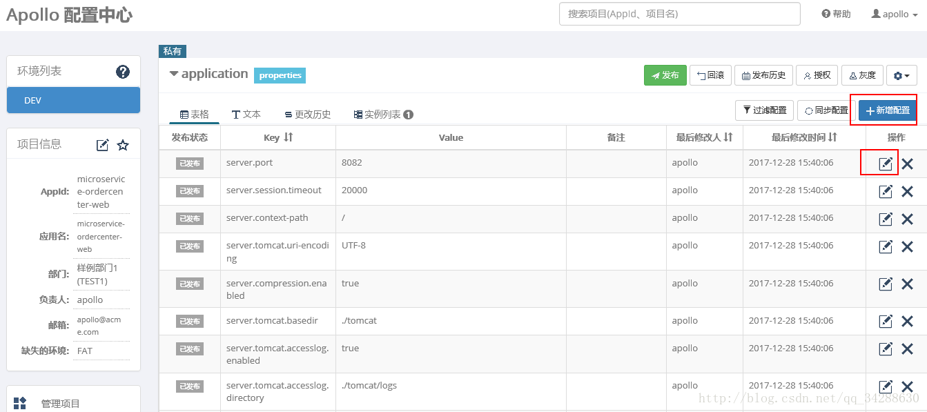 Python configure error no accept阿波罗 阿波罗代码开源_灰度_03