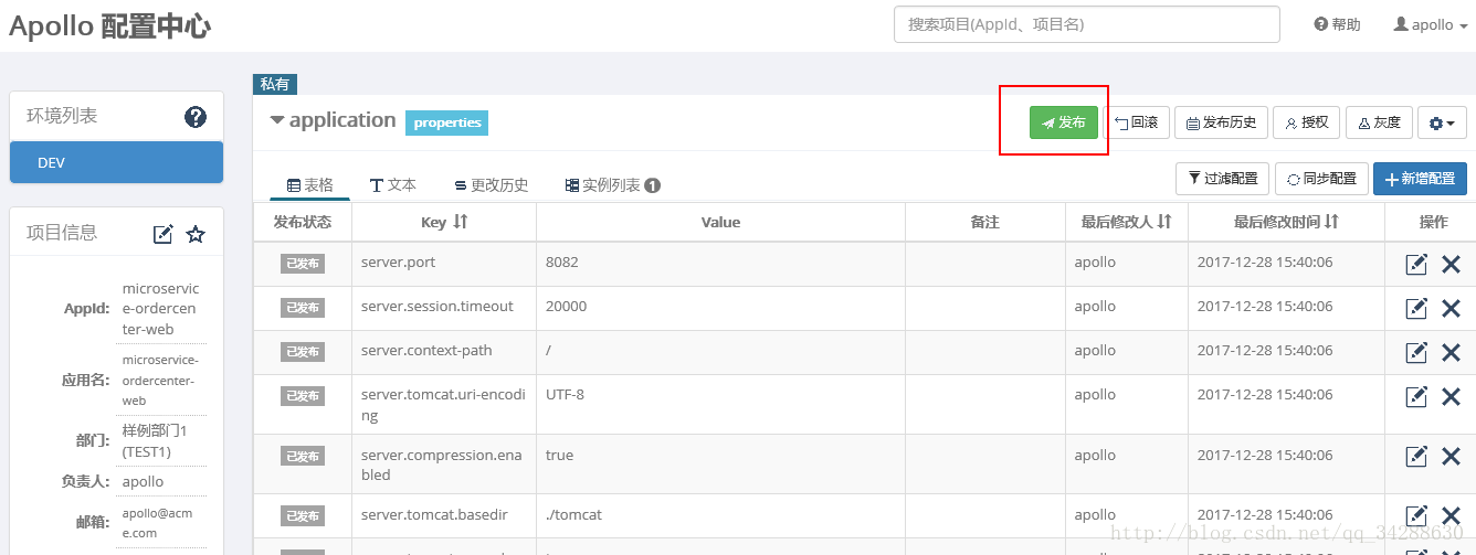 Python configure error no accept阿波罗 阿波罗代码开源_灰度_05