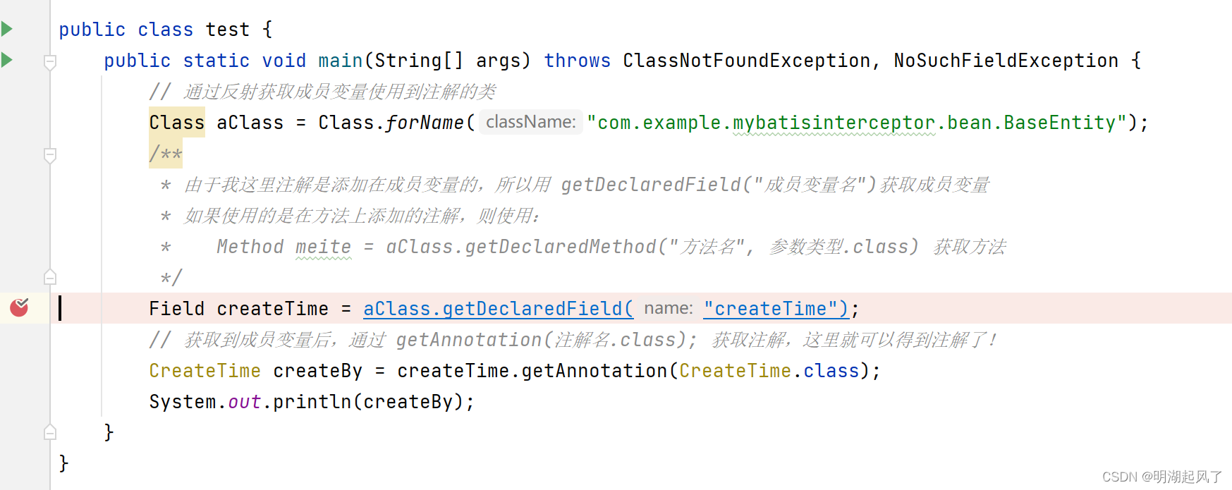 自定义注解 javabean 自定义注解实现原理_成员变量