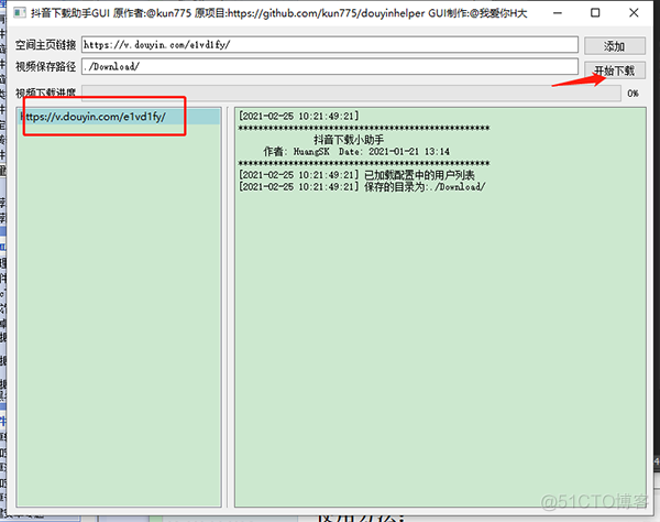 抖音批量下载工具python 抖音批量下载捷径_批量下载_06