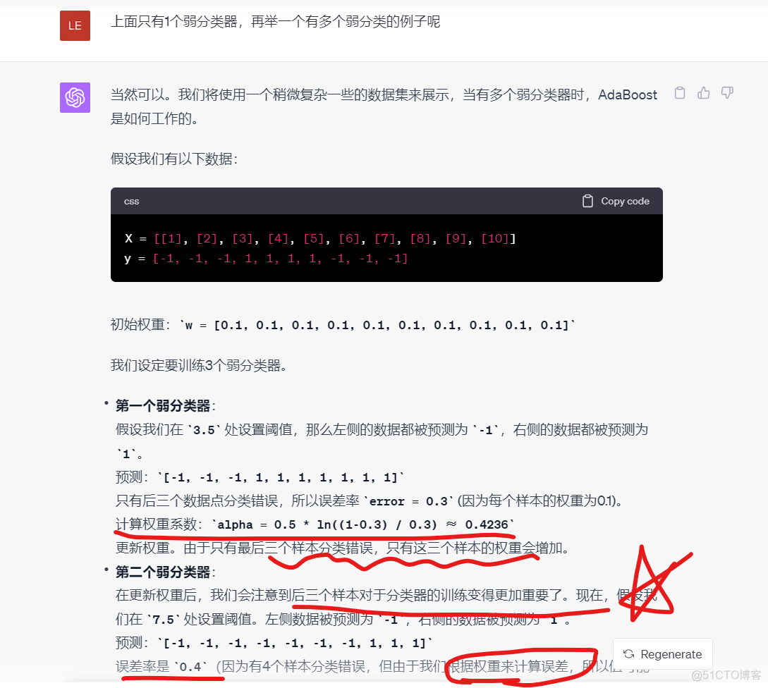 机器学习算法原理实现——adaboost，三个臭皮匠顶个诸葛亮_初始化_04