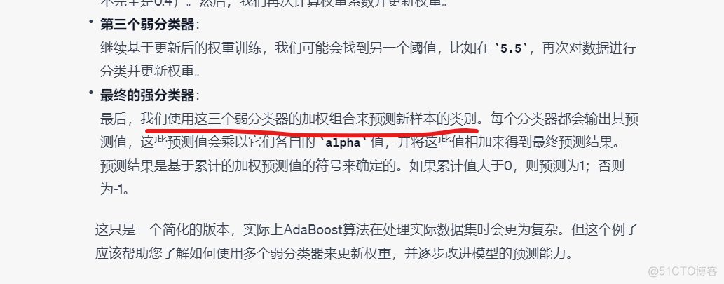 机器学习算法原理实现——adaboost，三个臭皮匠顶个诸葛亮_初始化_05