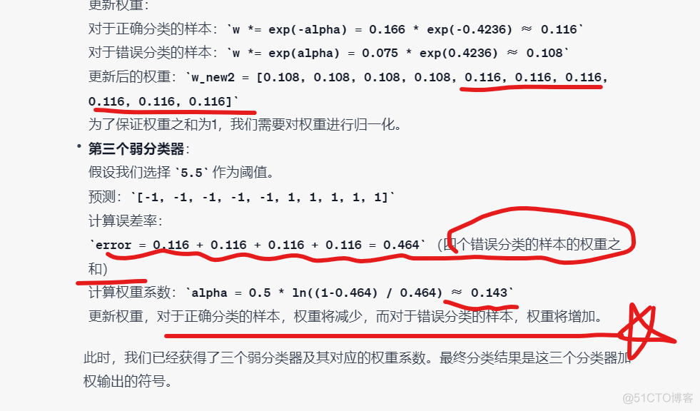 机器学习算法原理实现——adaboost，三个臭皮匠顶个诸葛亮_机器学习_07