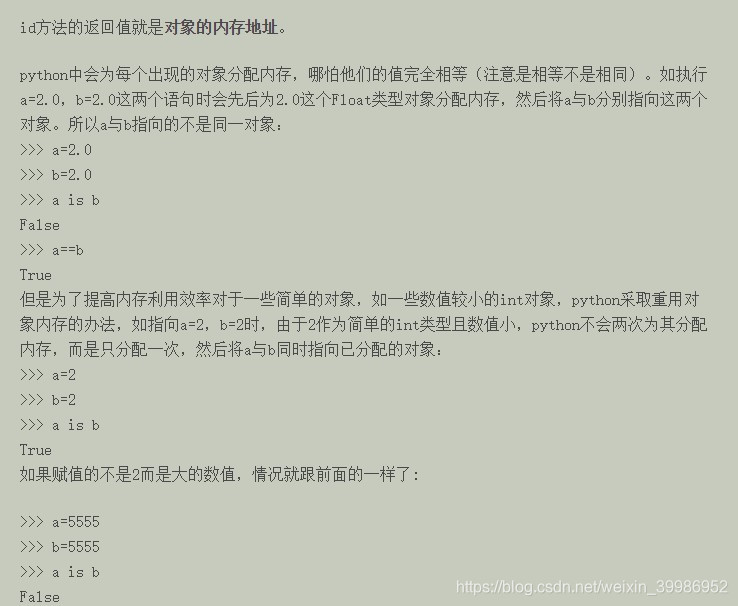 python内部类互相引用 python 内部类调用外部类变量_内存地址_06