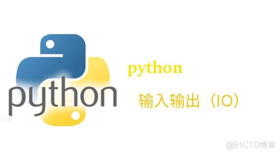 python管道标准输入 python输入器_python管道标准输入