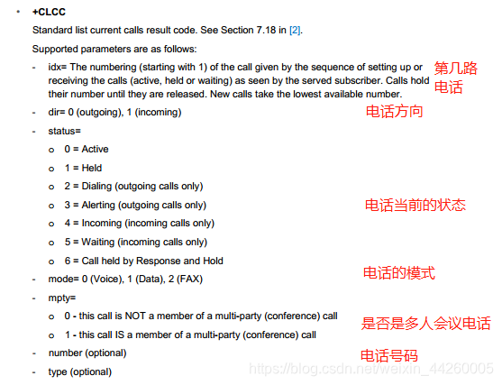 android 蓝牙电话 mute 蓝牙电话模式_java_05