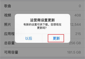 IOS系统不支持video标签 ios不支持volte_视频通话_04