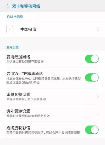 IOS系统不支持video标签 ios不支持volte_在此iphone上尚未受信任_08