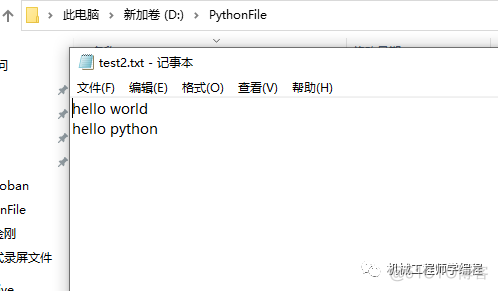 python 换行 string python 换行写入文件粘贴_php 写入txt换行_06