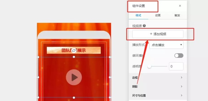 ios h5 上传视频 h5怎么上传视频_ios h5 上传视频_03