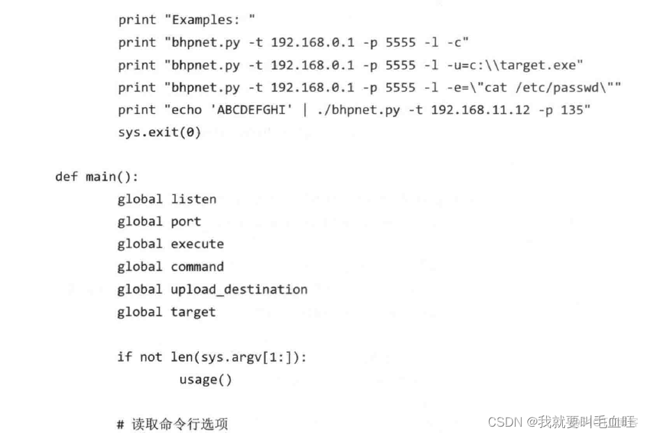 kali安装python脚本 kali怎么安装python_学习_10