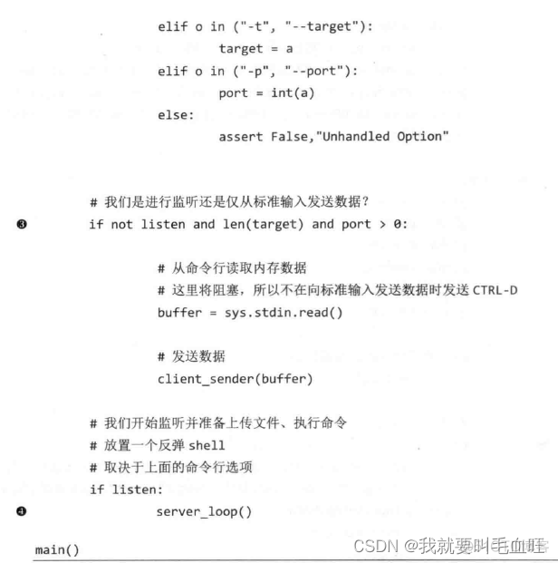 kali安装python脚本 kali怎么安装python_客户端_12