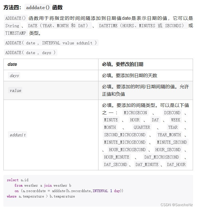 SPARK_SQL计算两个日期之间差多少年 sql计算两个日期相差天数_字符串