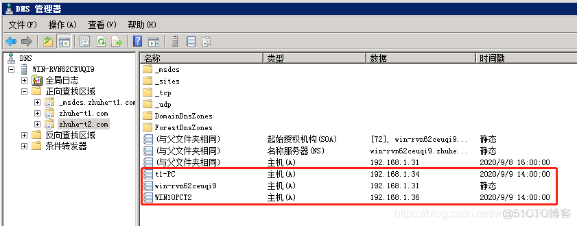 AD域 note bios怎么改 ad域修改域名_重启_19