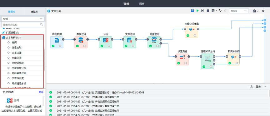 AIS大数据分析 ai大数据算法_AIS大数据分析_07