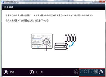 爱普生 Java 爱普生打印机怎么连接wifi_通过计算机设置无线网用户_02