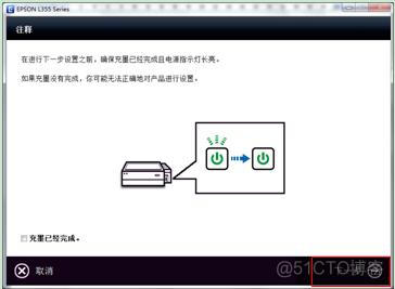 爱普生 Java 爱普生打印机怎么连接wifi_初始化_06