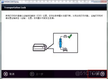 爱普生 Java 爱普生打印机怎么连接wifi_爱普生 Java_17