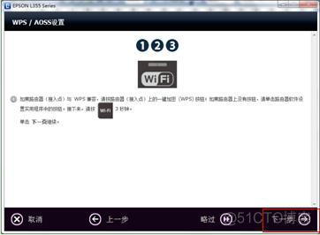 爱普生 Java 爱普生打印机怎么连接wifi_无线网络_19