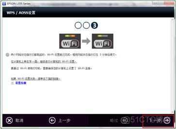 爱普生 Java 爱普生打印机怎么连接wifi_无线网络_21