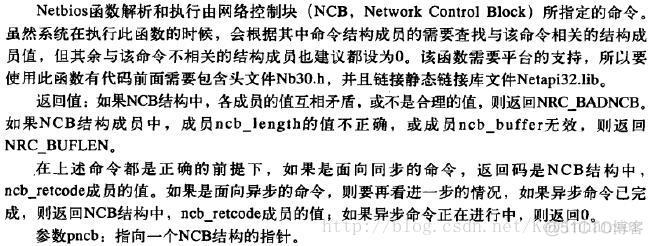 NUC bios界面 nuc bios详解_NetBIOS_06