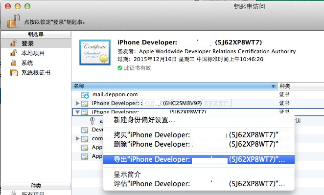 iOS内置APP 调试 苹果软件调试_iOS内置APP 调试_03