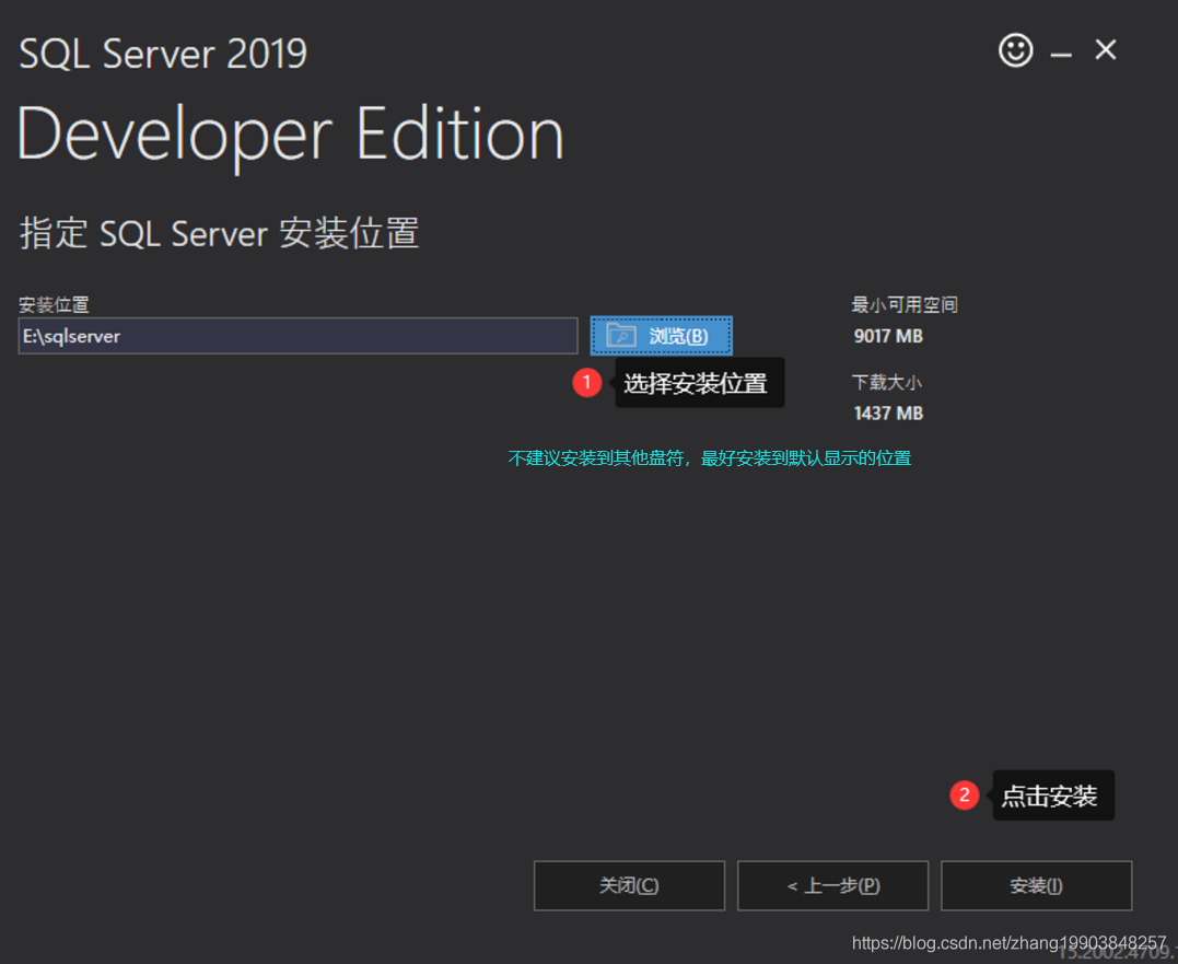 SQL server 2016在线安装 sql server安装步骤2019_SQL_05