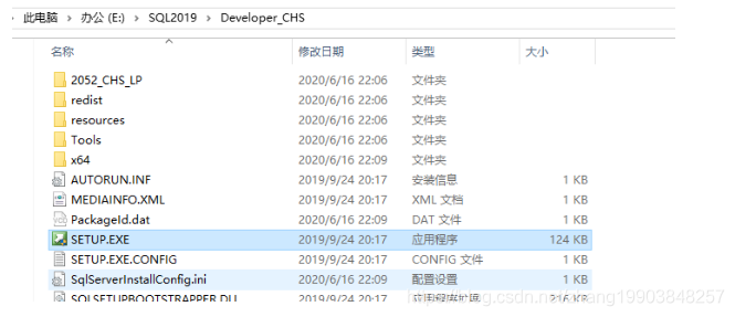 SQL server 2016在线安装 sql server安装步骤2019_下载安装_07