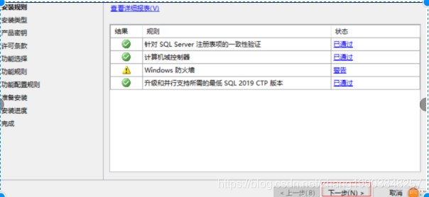 SQL server 2016在线安装 sql server安装步骤2019_SQL_10