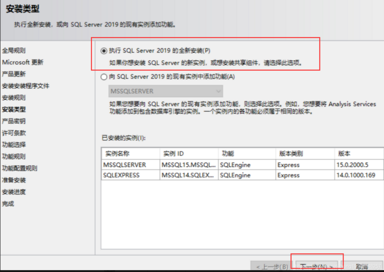 SQL server 2016在线安装 sql server安装步骤2019_SQL server 2016在线安装_11