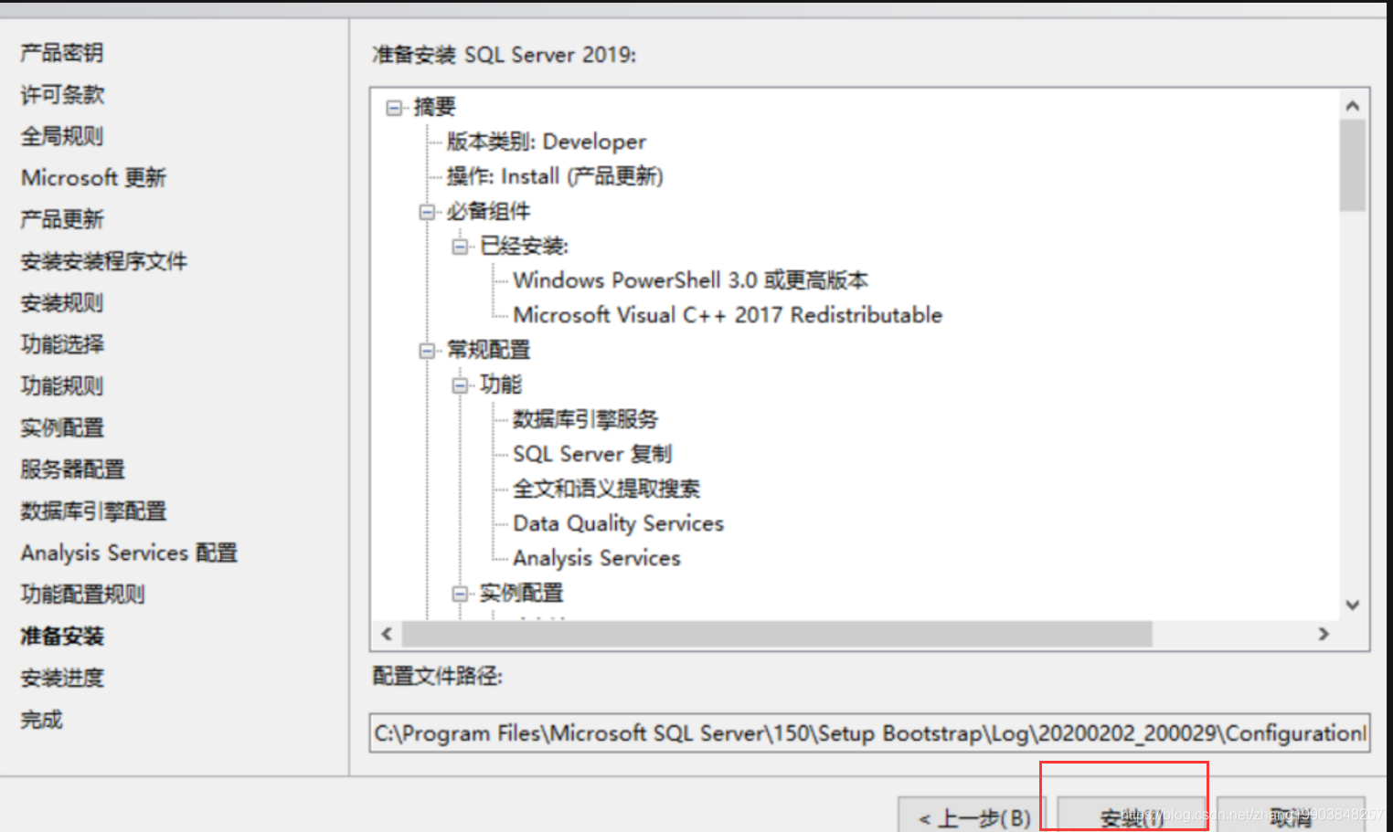 SQL server 2016在线安装 sql server安装步骤2019_下载安装_17