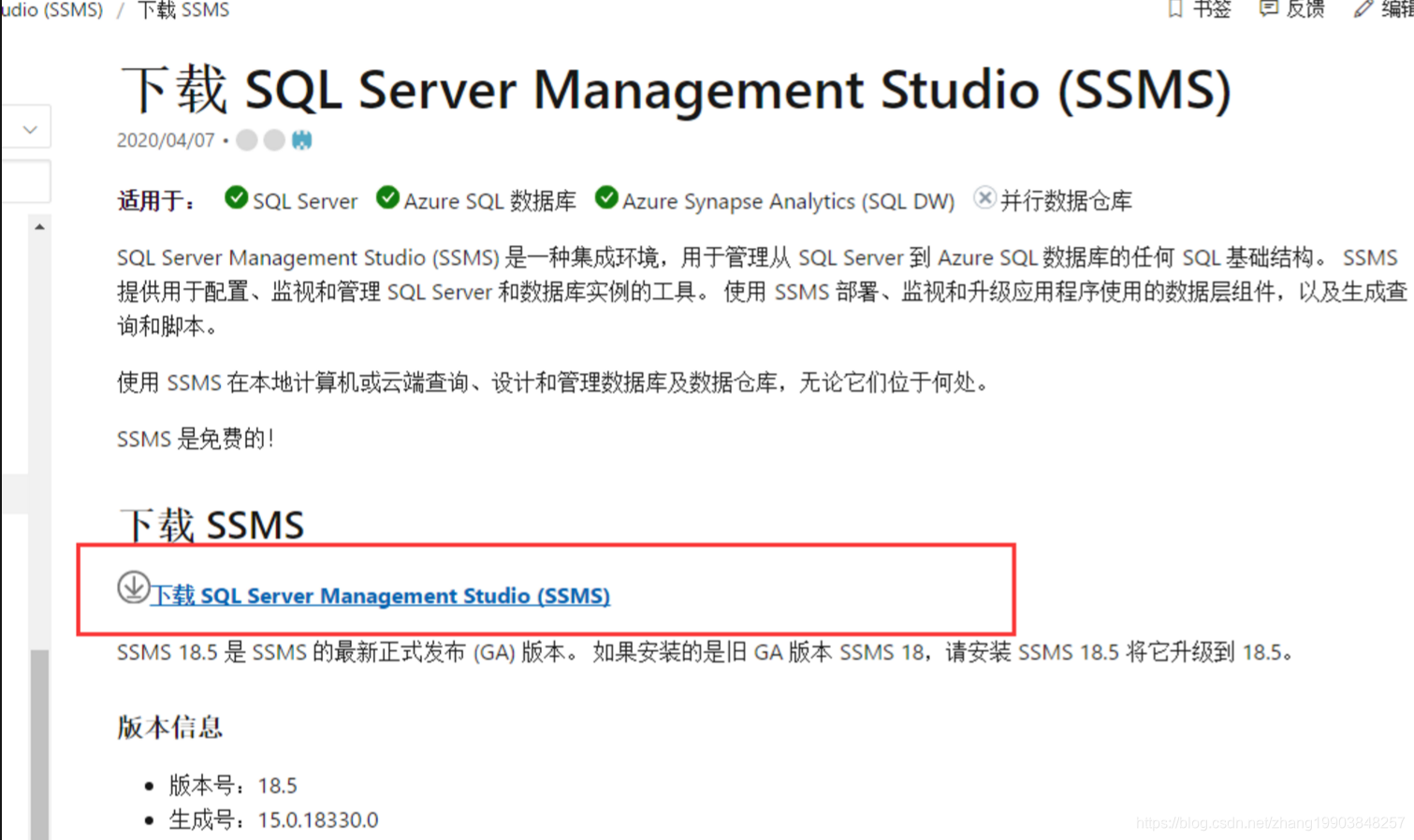 SQL server 2016在线安装 sql server安装步骤2019_sql_19