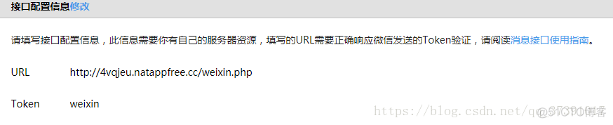 微信开发者工具允许获取gps 微信开发者平台 授权_服务器_02