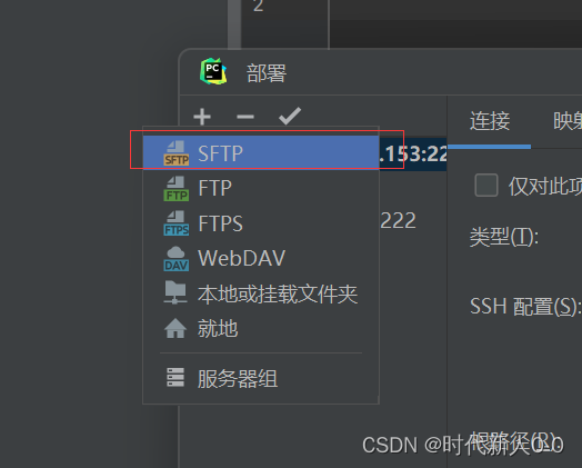 pycharm 连接远程 docker python解释器 pycharm使用远程的conda环境_深度学习_02