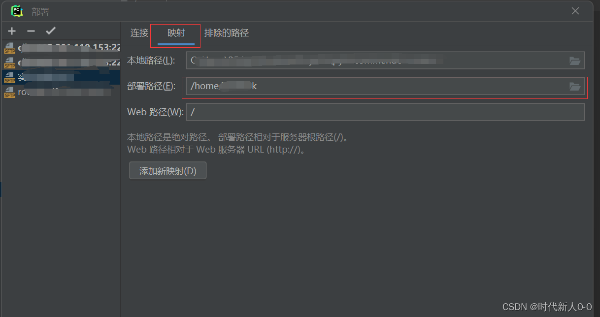 pycharm 连接远程 docker python解释器 pycharm使用远程的conda环境_pycharm_06