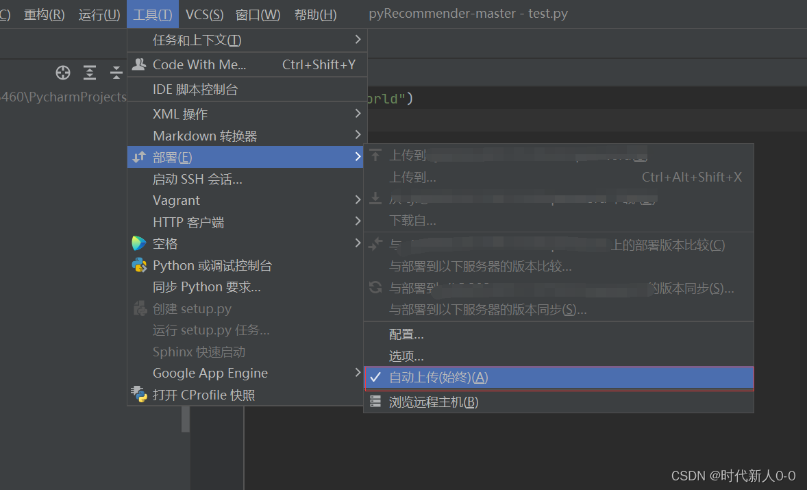 pycharm 连接远程 docker python解释器 pycharm使用远程的conda环境_服务器_08