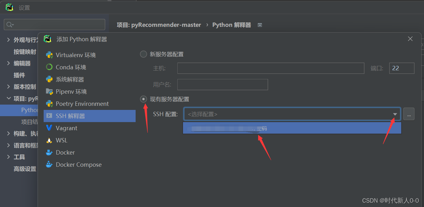 pycharm 连接远程 docker python解释器 pycharm使用远程的conda环境_pycharm_13