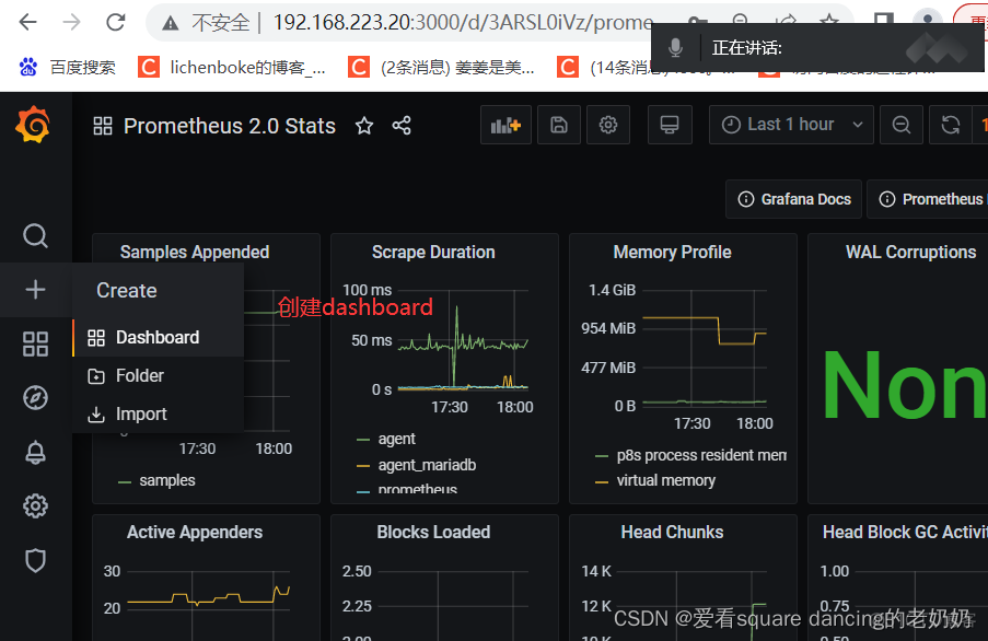 Prometheus 和hive 整合 prometheus 部署教程_服务器_33