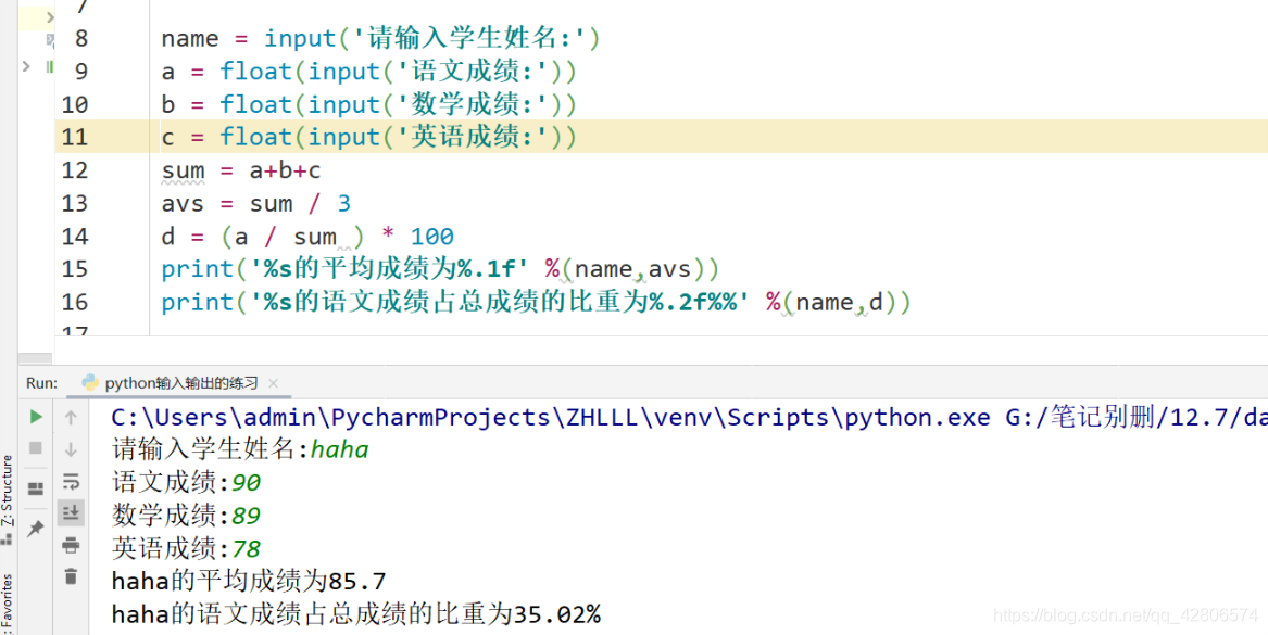 变量分行输入python python一行输入两个变量_python_03