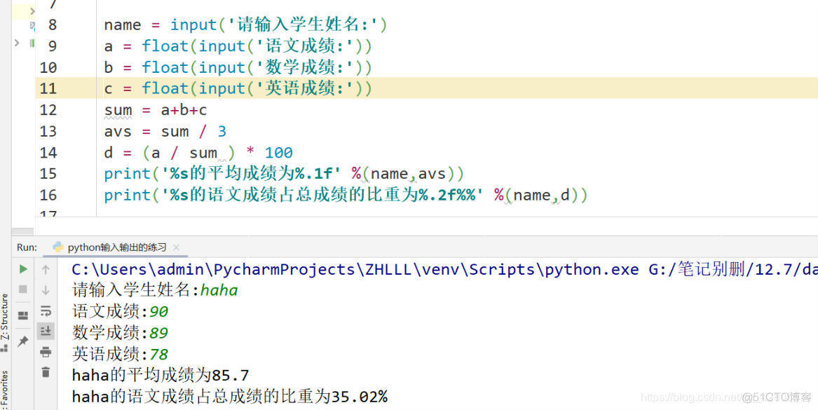 变量分行输入python python一行输入两个变量_字符串_03