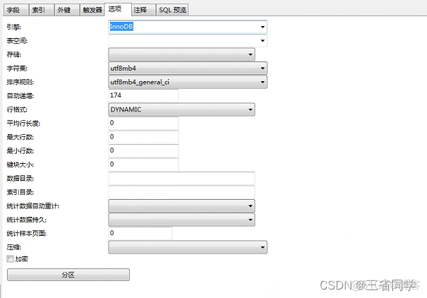 如何对MySQL进行性能调优 mysql性能优化方案_如何对MySQL进行性能调优