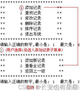 电话簿管理系统Java 电话簿管理系统的目的_linq_03