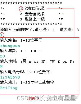 电话簿管理系统Java 电话簿管理系统的目的_java_04