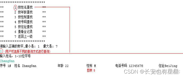 电话簿管理系统Java 电话簿管理系统的目的_电话簿管理系统Java_09