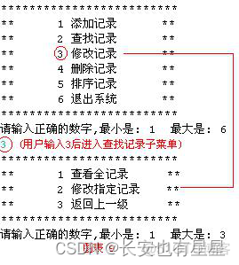 电话簿管理系统Java 电话簿管理系统的目的_System_10