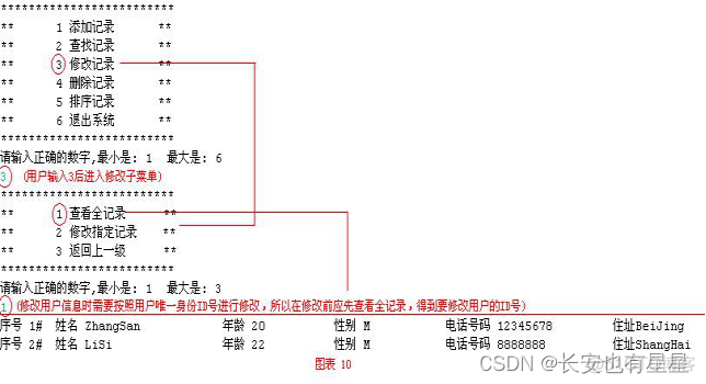 电话簿管理系统Java 电话簿管理系统的目的_intellij idea_11