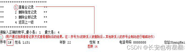 电话簿管理系统Java 电话簿管理系统的目的_System_15